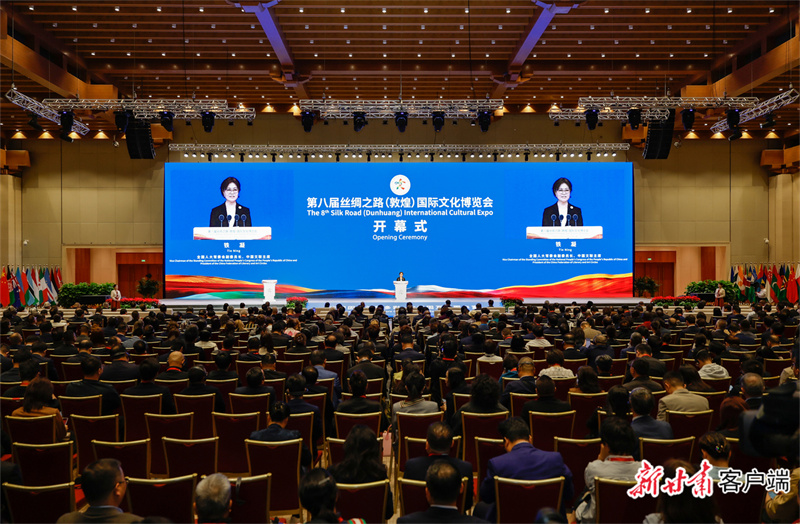 第八屆絲綢之路（敦煌）國際文化博覽會(huì)開幕鐵凝發(fā)表主旨演講并宣布開幕 約瑟夫·伊薩克致辭 孫業(yè)禮出席 胡昌升致辭 任振鶴主持